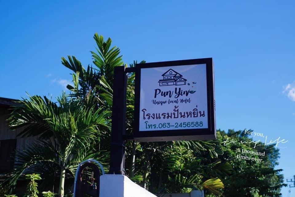 Punyin Hotel Inthanon -ปั้นหยิ่น โฮเทล Csomthong Kültér fotó